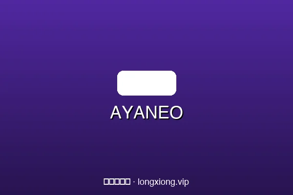 AYANEO