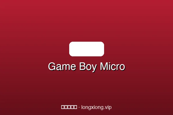Game Boy Micro