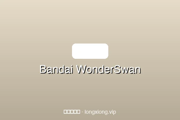 Bandai WonderSwan