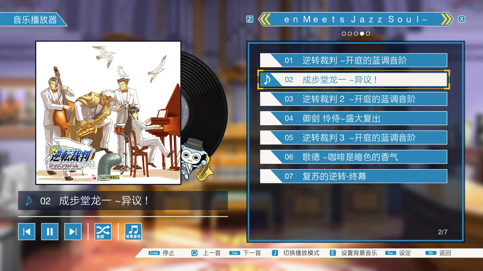 中文版实机画面 7:音乐播放器:按专辑分组的曲目列表,角色与场景各有专属 BGM