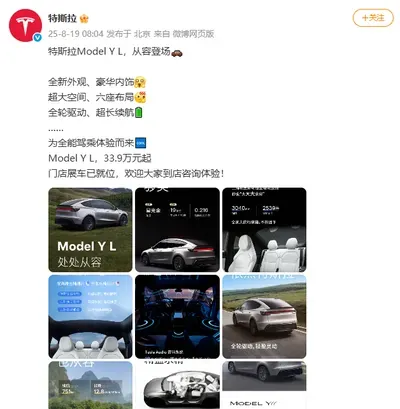 Model Y L 内饰